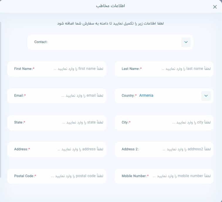 اطلاعات مخاطب